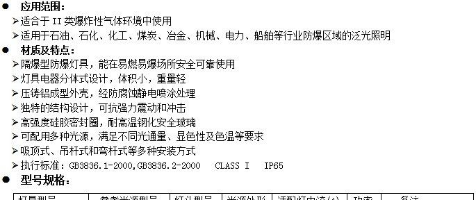 供应NFE160-J70/100/150防爆平台灯