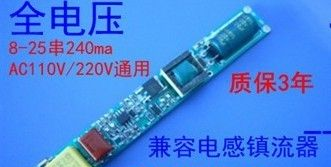 兼容电子镇流器日光灯<font color=red>电源</font> 非隔离<font color