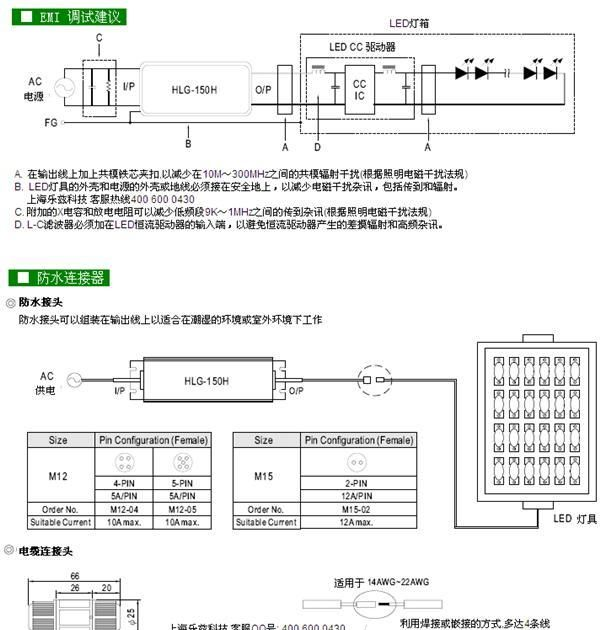 HLG-150H-12 150W 12V12.5A明纬IP67铝壳防水<font color=red