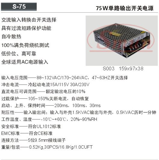 供应S型单路输出开关<font color=red>电源</font>5V25A 防潮 防爆 <fo