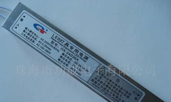 24V,36W <font color=red>LED</font>防水恒压<font color=