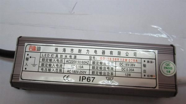 12W投光灯恒流<font color=red>电源</font>