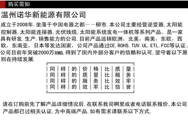 温州诺华供应150W-2000W修正波家用车用<font color=red>逆变</font>器、