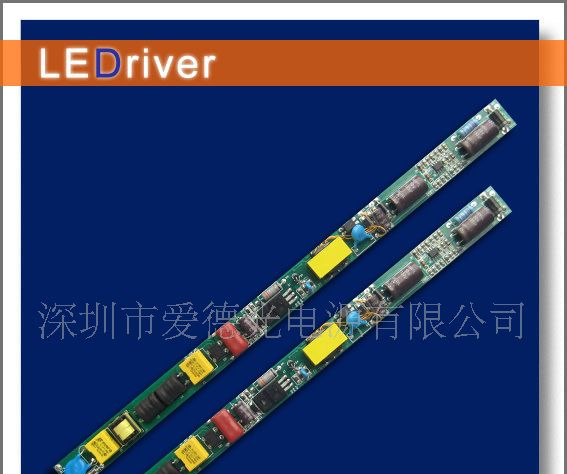 爱德/20w 隔离 <font color=red>LED</font>日光灯外置<font col