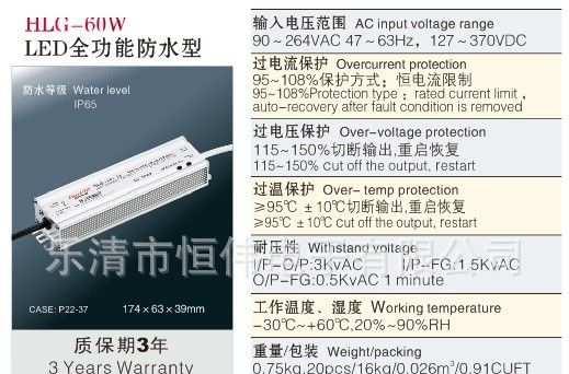 【品质】 <font color=red>LED电源</font>12V/24V/36V/48V