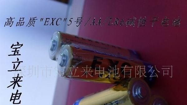 供应低价现货5号<font color=red>碱性</font>干<font color=red>