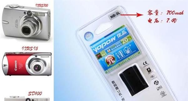 批发 诚招代销 佳能相机<font color=red>锂电池</font>NB-3L 佳能国产<f