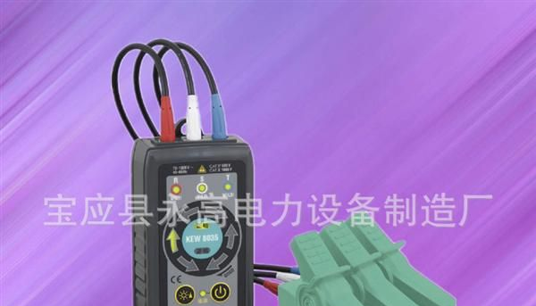 供应相序表 KEW 8035