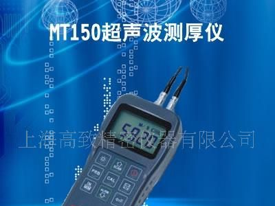【优质品质低价促销】超声波测厚仪MT160
