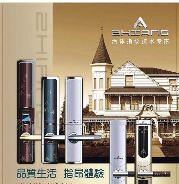 家用指纹锁 指纹锁安装 进口指纹锁 指纹锁的价格