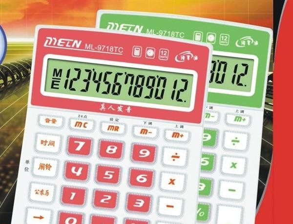 供应ML-9718TC-12电子计算器
