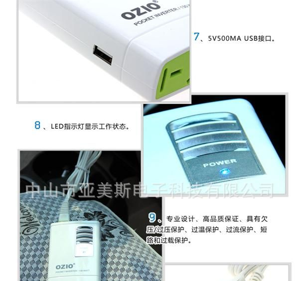 OZIO奥舒尔<font color=red>车载</font>130W  <font color=
