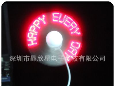 英文闪字风扇 迷你I LOVE YOU 风扇 广告促销礼品