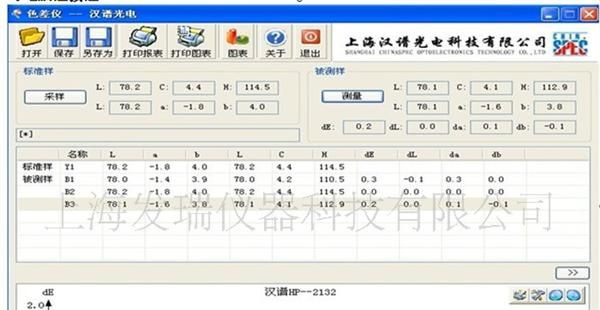 色差仪/国产色差仪/便携式色差仪