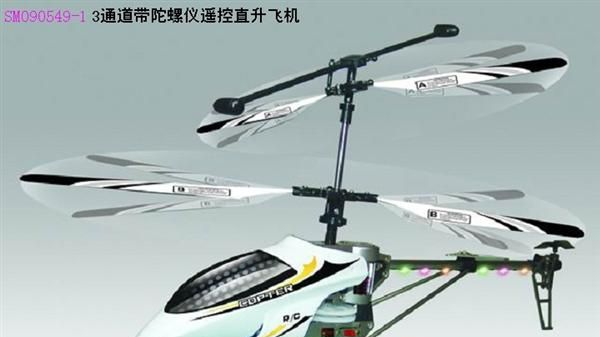 供应3通道带陀螺仪遥控直升飞机，玩具遥控直升机礼品