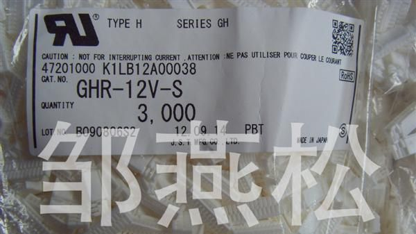 大量现货供应JST GHR-12V-S