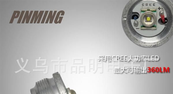 [户外手电筒]经典热销充电式C8迷你大功率强光LED手电筒