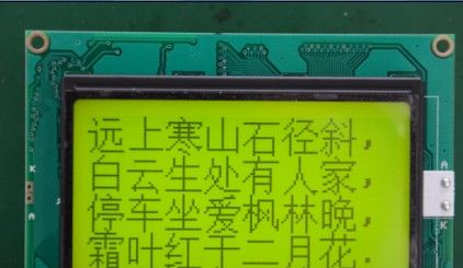 供应12864 LCD 中文字库液晶屏 12864 中文字库液晶屏 串并口