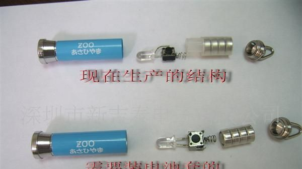 供应迷你小手电筒，LED手电筒，发光手电筒，(图)、钥匙扣电筒