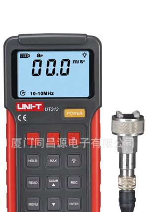 福建厦门代理出售 优利德新品【测振仪 UT313 】震撼上市
