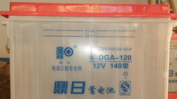 电动三轮车专用电瓶