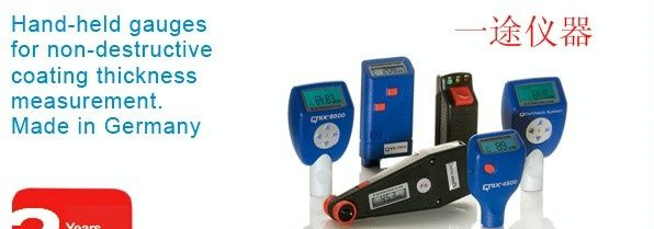 尼克斯QNIX7500涂层测厚仪