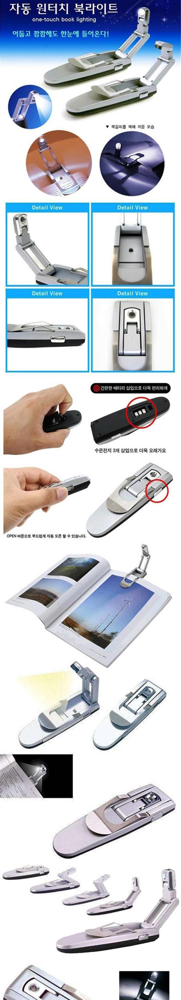 供应看书灯 小书灯 小夜灯 折叠式夹书灯 新奇特礼品
