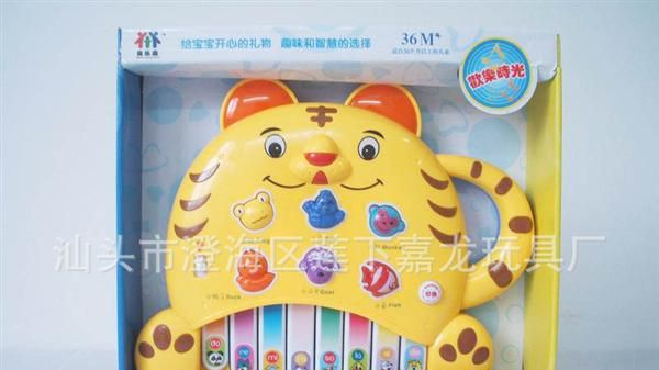 供应中文老虎电子琴，动物电子琴，婴儿益智电子琴，卡通玩具琴
