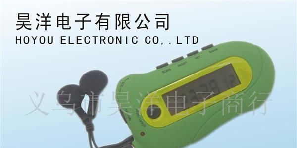 电子礼品-收音计步器-电子计步器（多功能收音计步器）
