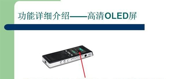 神奇的数码录音笔 SF-600