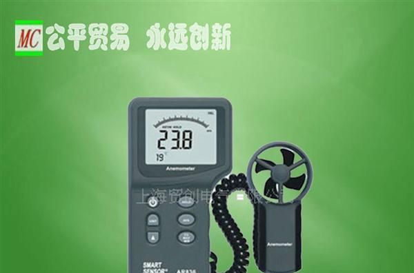 上海贸创电气销售风速计AR836、手持式风速计