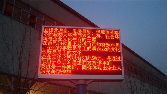 供应陕西西安LED电子显示屏/舞台背景屏/P16户外单色LED显示屏报价