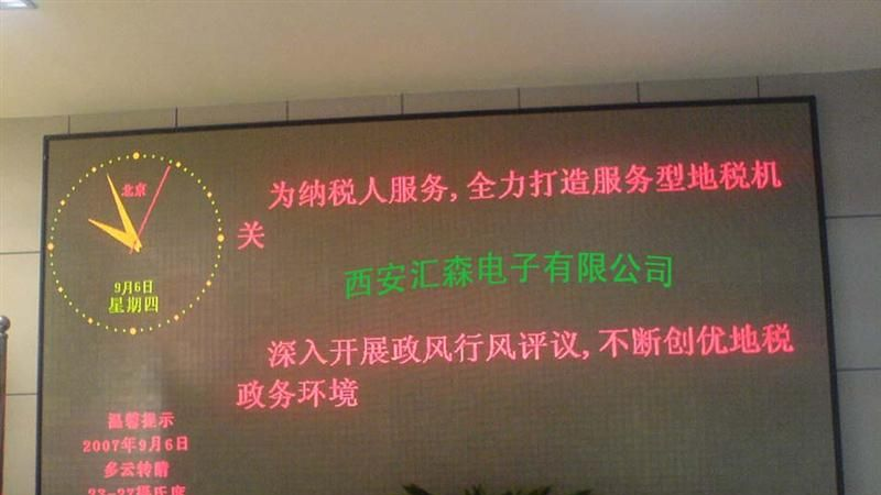 供应西安LED显示屏/西北LED/陕西LED/∮3.75室内双色LED显示屏报价