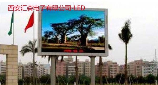 供应西安LED单色屏/西安LED双色屏/西安LED全彩屏