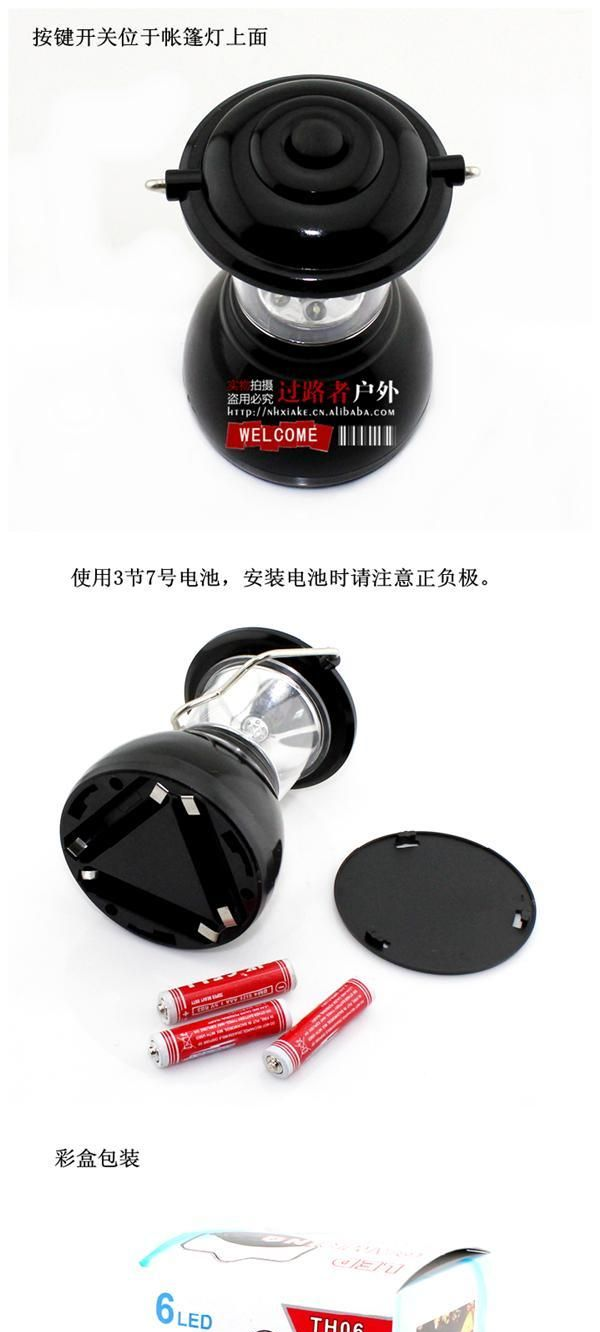 6LED帐篷灯 营地野营灯 户外灯具 野营灯 LED照明灯 户外台灯