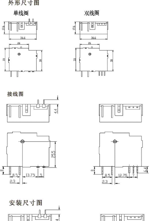 供应60A 80A 继电器生产厂家