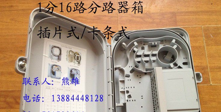 批发12芯光纤配线箱，光纤配线箱质量好，价格优惠，寿命较长