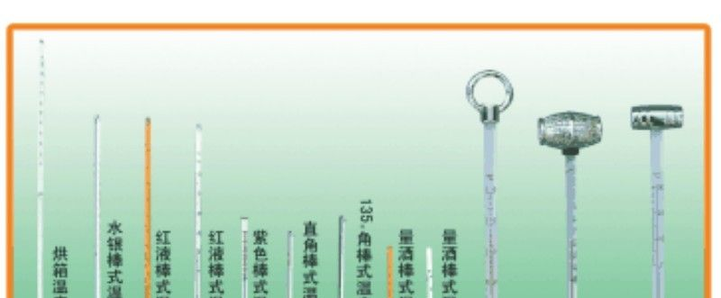供应实验室玻璃温度计
