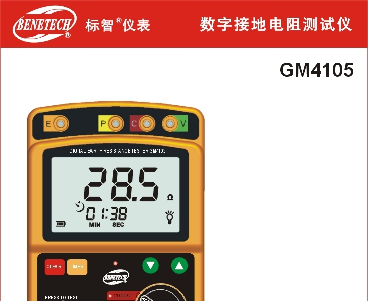 接地电阻测试仪芜湖哪里可以买到