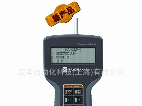 上海加野3887D尘埃粒子计数器 空气尘埃粒子计数器 计数器