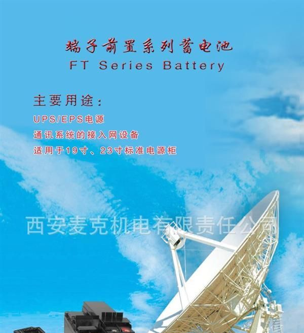 西安2V蓄<font color=red>电池</font>/2v通信蓄<font color=re