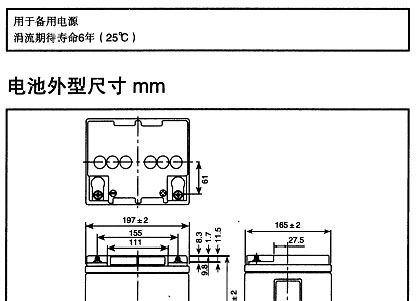 松下蓄<font color=red>电池</font> <font color=red>铅酸</f