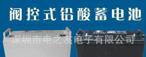 尚能蓄<font color=red>电池</font> 电力系统/应急照明系统用免维护<font 