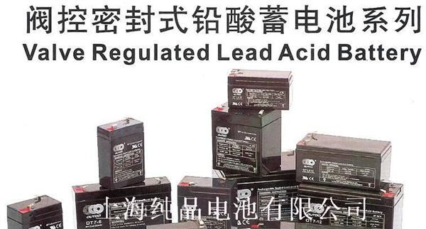批发供应12V24V电瓶UPS<font color=red>电池</font>备用电源电瓶消防蓄<