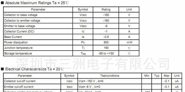 厂家直销贴片三极管2SA1013_参数_价格_pdf