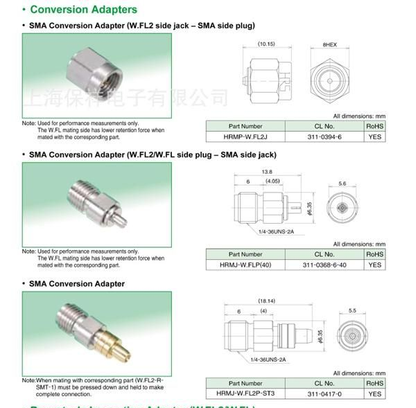 Hirose/广濑 HRS连接器 W.FL2-R-SMT-1(60) 同轴连接器