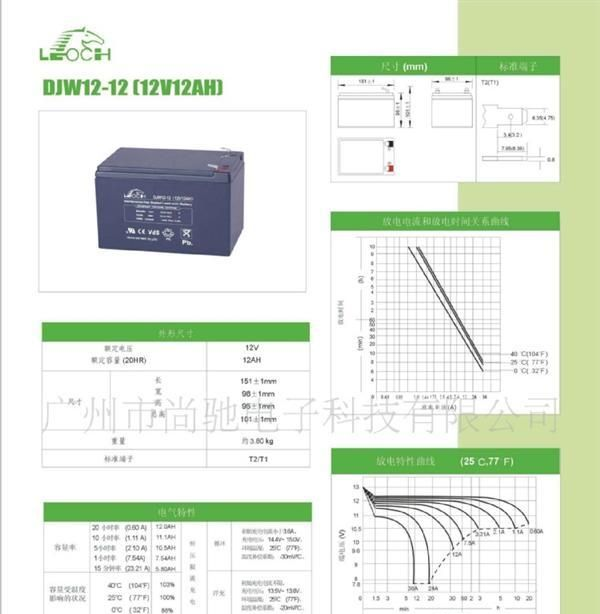 LEOCH DJW12-12 12V 12AH UPS蓄<font color=red>电池</fo