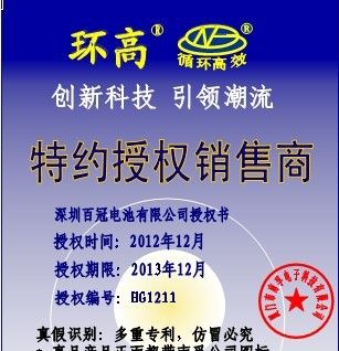 手机<font color=red>充电</font>器   HG-06CC <font color