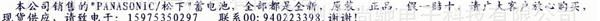 现货PANASONIC松下LC-PA1216 12V16AH船舶设备/UPS电源/照明<font c