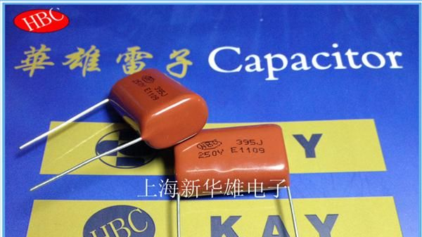 CBB电容 CL21-395J/250V P26 HBC销售